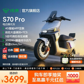 Luyuan flagship electric motorcycle s70pro electric motorcycle, smart high-speed and long-range electric motorcycle, adult commuting, all-road ares high-performance scooter, choose the color in the store