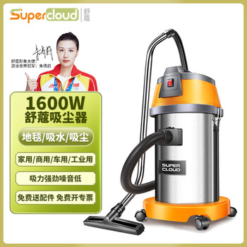 Supercloud high power hotel commercial vacuum cleaner high suction powerful bucket office carpet vacuum cleaner beautiful seam decoration wet and dry car wash shop special sk-830 30l standard edition