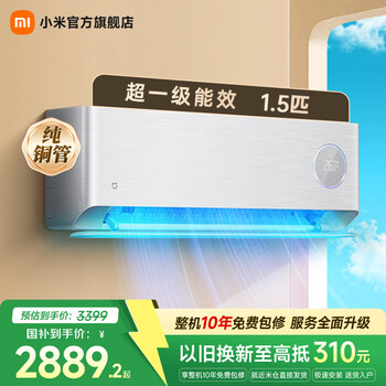 Xiaomi (mi) mijia air conditioner fresh air pro 1.5 hp super class energy efficiency xiaomi thepaper smart link super large fresh air volume trade-in kfr-35gw/f5a1 home appliances state subsidy fresh air pro 1.5 hp apf5.65