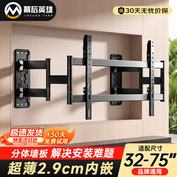 Behind the scenes hero 32-75 inch tv retractable bracket wall mount split ultra-thin tv stand rotating tv bracket suitable for hisense skyworth tcl xiaomi and other brands