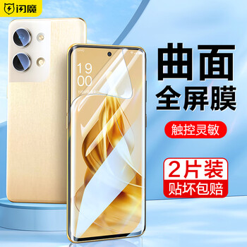 Flash magic is suitable for oppo reno9pro+ tempered soft film mobile phone film curved full-screen full-adhesive high-definition anti-fall protective film reno9pro+ curved full-screen hydrogel film 2 pieces + artifact, damage guarantee
