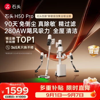 Roborock h50pro wireless self-collecting vacuum cleaner for household high suction power, 90 days dust-free 140 green light dust display, long battery life, pet mite removal, new product h50 pro