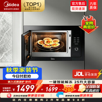 Midea 25l embedded microwave oven household microwave light-wave all-in-one household light-wave oven ag925bve-ns microwave oven home appliance microwave oven ag925bve-ns cost-effective