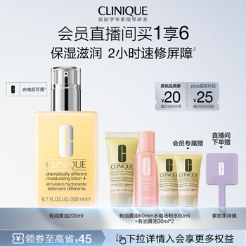 Clinique oily butter 200ml lotion cream mixed dry skin hydrating moisturizing repair soothing skin care products birthday gift for women