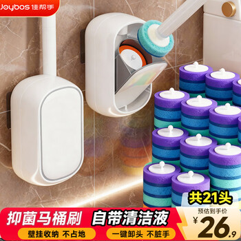 Jiabangshou disposable toilet brush set bathroom brush can be wall-handed and throwable toilet cleaning artifact free shipping 21 heads in total丨disposable toilet brush丨can be wall-mounted