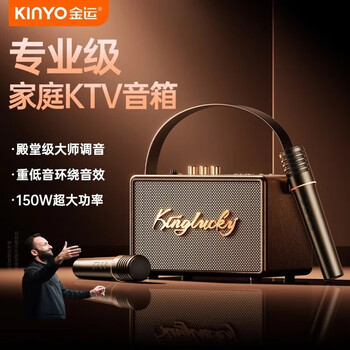 Jinyun best-selling no. 1 2026 new karaoke microphone and audio all-in-one singing microphone home ktv set can be connected to the tv home karaoke artifact outdoor speakers for family singing 150w high power丨ai master tape lossless original sound can be returned after unpacking丨k song trial experience free of charge