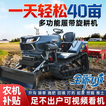 Crawler type rotary tiller multi-functional agricultural greenhouse orchard pastoral management ditching tractor ride-on micro tiller 100 horsepower rotary tiller deposit flood and drought dual use