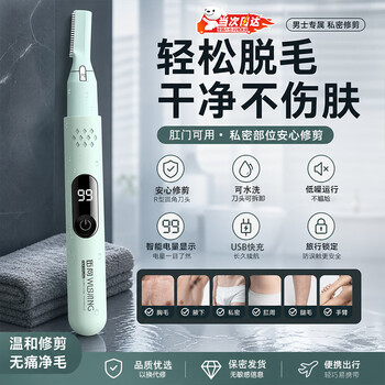 Kyōmono electric hair remover for men to shave vulva and anal hair, private trimming razor, electric egg hair razor for men and women to shave lower armpit hair and body hair, dedicated to the whole body without hurting the skin, light green