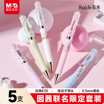 Morning light (m&g) stationery k35/0.5mm black gel pen press quick-drying bullet signature pen nanxi secret garden series water pen 5 pieces/box agpk35y0a for school start