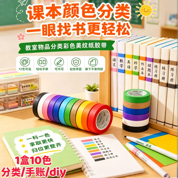Ruoyu high-value single roll tape hand account sticker tape theme hand account diy decoration material stickers children's handmade solid color hand-teared stickers full roll color school stationery gift
