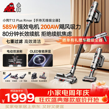 Puppy wireless handheld vacuum cleaner household t12 plus rinse high suction portable upright vacuum mop low light dust display pet cat hair dog hair carpet cleaning