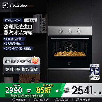 Electrolux oven original imported embedded 68l large capacity multifunctional baking electric oven steam cleaning kohlh00xc