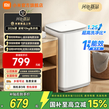 Xiaomi (mi) mijia 10kg pulsator ultra-clean large-capacity washing machine, first-class energy efficiency, water and electricity saving, 1.25 high washing ratio, deep removal of bacteria and mites, wool washing pulsator, pulsator 10kg xqb100mj109
