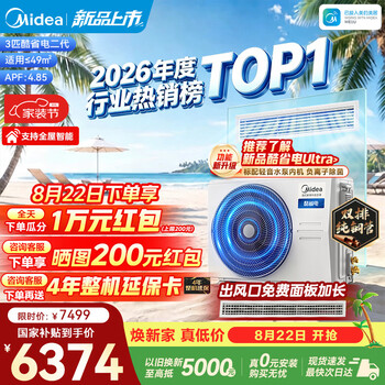 Midea central air conditioning duct machine one-to-one cool energy-saving second generation 3 hp super energy efficiency living room double row copper pipe kfr-75t2w/b3-ksa (1) industry top1