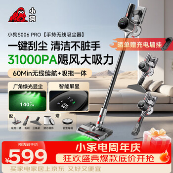 Puppy vacuum cleaner household large suction suction and mopping all-in-one wireless handheld long battery life green light dust removal mite vacuum cleaner cat hair dog hair pet hair extractor s006 pro