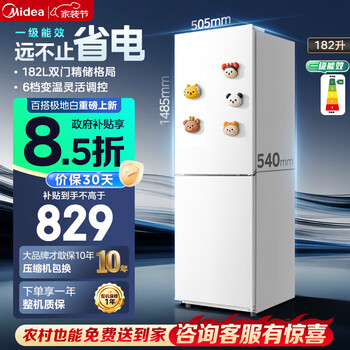 Midea refrigerator 2026 new 182 liter two-door home appliance refrigerator small apartment home rental double-door first-class energy efficiency energy-saving refrigerated small refrigerator mr-191a white state subsidy