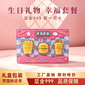 Happy protagonist happiness package pure gold 999 french fries, hamburger and cola three-piece set of ornaments investment collection gold for birthday gift happiness package + gift box + handbag + certificate 0.6g
