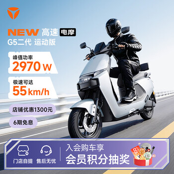 Yadi g5 second generation smart high-speed, long-range electric motorcycle for adults, takeout commuting, 5-inch tft instrument supports full-screen navigation, store pick-up, color selection at the store