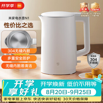 Mijia xiaomi electric kettle n1 kettle household food grade 304 stainless steel 1500w rapid heating automatic power off 1.5 liters