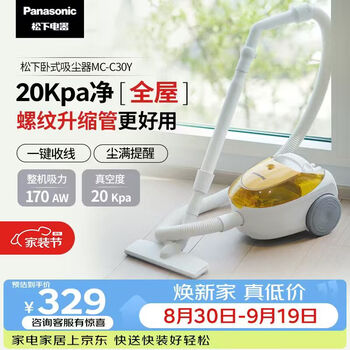 Panasonic vacuum cleaner household small wired horizontal powerful suction handheld high-power multi-function bed carpet mc-c30y