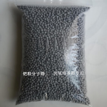 Palladium particle catalyst anaerobic catalyst anaerobic box palladium particle molecular sieve anaerobic incubator special palladium particle molecular sieve deoxygenation 500g