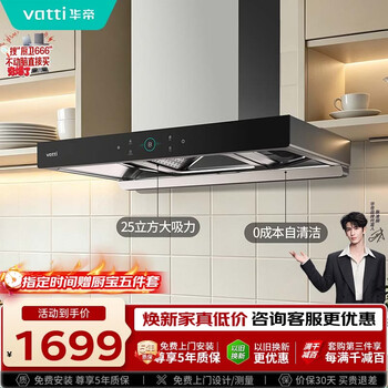 Vantage de-exhaust range hood is recommended to be equipped with 123 stove european style 25 air volume household variable frequency large suction silent first level energy efficiency new door installation self-cleaning i11206