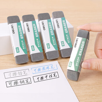 Deli (deli) low price on the whole network stationery pen eraser 5 pieces high-quality all-sand frosted eraser gel pen ballpoint pen water pen special student stationery good things for the beginning of school stationery gifts