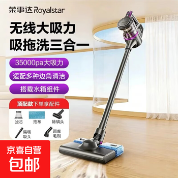 Royalstar household vacuum cleaner with high suction, handheld small powerful cat hair suction, carpet cleaning, suction and mopping, top version rs-xl127 flagship model, mite removal and hair removal suction head (wireless model)