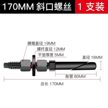 Special expansion screw for rhinestone fixation, bolt snap-in, implosion pull-out nail, reusable electric water heater hook, 1 170mm fine bevel