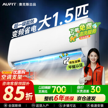 Aufit air conditioner oaks produces large 1.5 hp on-hook 3 hp cabinet machine, power-saving frequency conversion, new level of energy efficiency, state-subsidized air conditioner for home living room and bedroom, large 1.5 hp remote control model, suitable for 15-23
