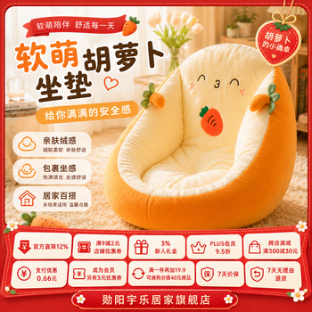 Xunyang yule futon lazy cushion futon cushion tatami futon japanese style bedroom home balcony bay window integrated cushion toast carrot 55*40 cm