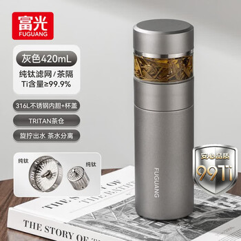 Fuguang titanium cup thermos cup tea and water separation tea cup for men and women large capacity pure titanium water cup teacher's day gift