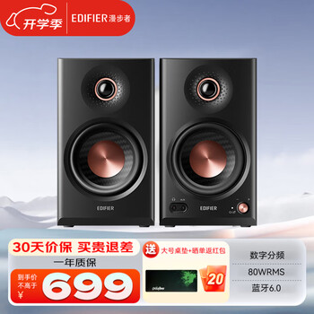 Edifier (edifier) mr4bt wireless bluetooth monitor speaker high-fidelity hifi sound quality computer tv audio desktop audio mr4bt black