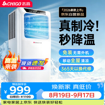 Chigo mobile air conditioner large 1 hp single cooling without outdoor unit installation-free european hot-selling portable air conditioner kitchen living room copper tube vertical air conditioner