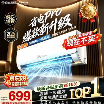 Moide air conditioner, 30% national subsidy, first-class energy efficiency variable frequency heating and cooling air conditioner, on-hook, energy-saving, bedroom wall-mounted, vertical cylindrical cabinet, fixed-frequency air conditioner, energy-saving, large 2 horsepower, cabinet cylindrical voice model, door-to-door installation