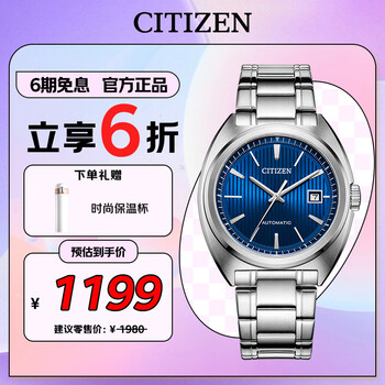 Citizen watch men's japanese and korean watch automatic mechanical black plate day display steel belt free chinese valentine's day gift nj0100-71l