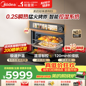 Midea's flagship hot product midea zhiweisense r6s embedded micro-steaming, roasting, frying and stewing gr6s temperature and humidity intelligent control steaming and roasting all-in-one steam oven for home use 60l