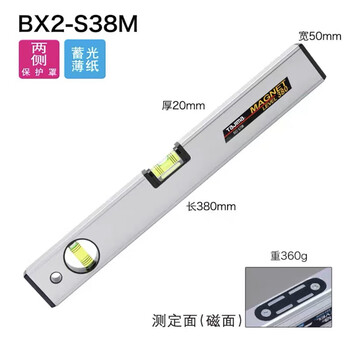 Shantou lincun xy aluminum alloy level industrial-grade high-precision home decoration measuring instrument mini level ruler bx2-s38m (38 cm with magnetic)