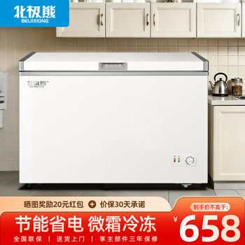 Polar bear (beijixiong) freezer household freezer small first-class energy efficiency full freezing and refrigeration dual-purpose horizontal milk storage breast milk quick freezing fresh-keeping energy saving 100l/200l/300l single door single temperature 228l first-class energy efficiency national joint warranty 228l