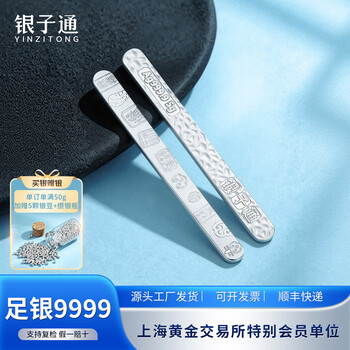 Yinzitong pure silver silver bar silver bookmark investment silver accumulation gold collection souvenir college entrance gift holiday gift 5g (with quality inspection certificate)
