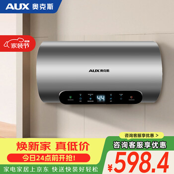 Aux 50 liter electric water heater water storage drum 2100w fast heating insulation household kitchen bathroom large water volume safe bath mox-50y39h national subsidy