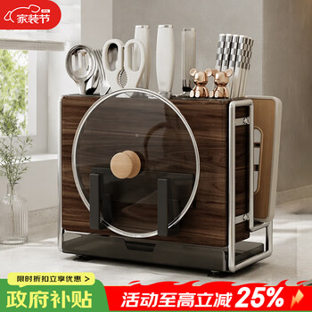 Shuaishi kitchen rack, knife rack, chopstick cage, integrated multifunctional kitchen knife rack, chopping board, pot lid storage rack