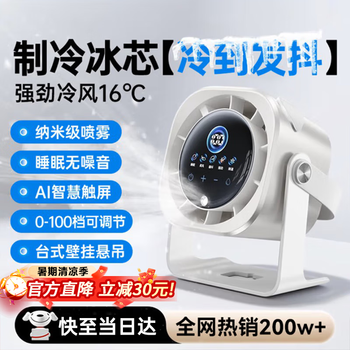 Oyoco nano circulating ice mist desktop small fan super forced cooling no noise long battery life small home student dormitory bed office usb rechargeable portable outdoor fan rechargeable moonlight silver 100 levels of large cold wind 16 c ice zero true 0 noise 29 c drop in 1 second | air conditioning level cold wind purifies the air