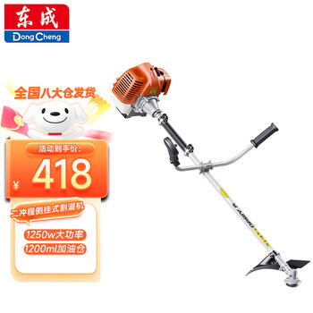 Dongcheng gasoline lawn mower eqcg427-01 two-stroke gasoline brush cutter lawn mower cross-body lawn mower