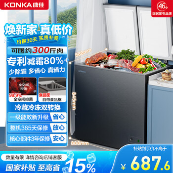 Konka freezer 201l dual temperature small household freezer intelligent frost reducing level one energy efficiency seven-speed temperature control refrigerated refrigerator small refrigerator bg20as trade-in national subsidy