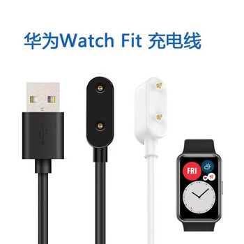 Mgpg suitable for huawei watch fit tia b19/b09 smart sports watch charger bracelet with adapter charging cable