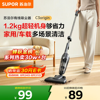 Supor supor vacuum cleaner gold list recommended household wired handheld vertical push rod vacuum cleaner two-in-one suction pet family suitable evcs-c3 origin