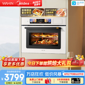 Hualing micro-steaming and baking all-in-one machine embedded high-looking white steaming oven household 55l large-capacity enamel liner micro-steaming, roasting, frying and stewing five-in-one hualing shenji xiaopuff a1 white high-value hot-selling model