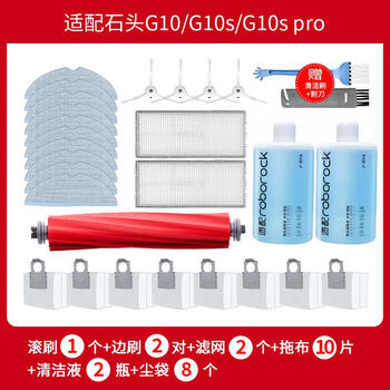 Suitable for roborock a1400rr sweeping robot accessories, mop rag holder, dust bag, main roller brush, consumables, dust box, water tank, one-year discount package