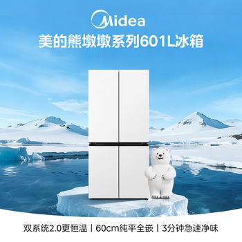Midea xiong dundun 601l light edition cross door refrigerator ultra-thin zero embedded dual system 2.0 clean odor extra large capacity bcd-601wuspzm (e) stardust white national subsidy